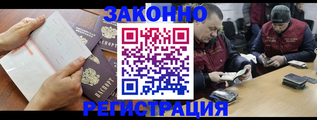 временная регистрация в Торжоке